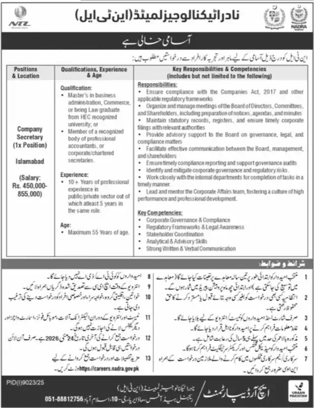 Nadra Technologies Limited Jobs Advertisement